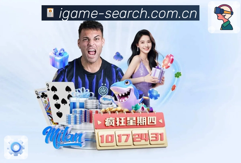 爱游戏 客户端图