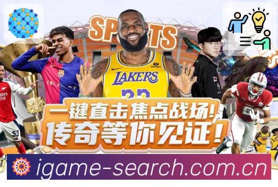 NBA直播入口
