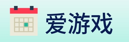 爱游戏 Logo